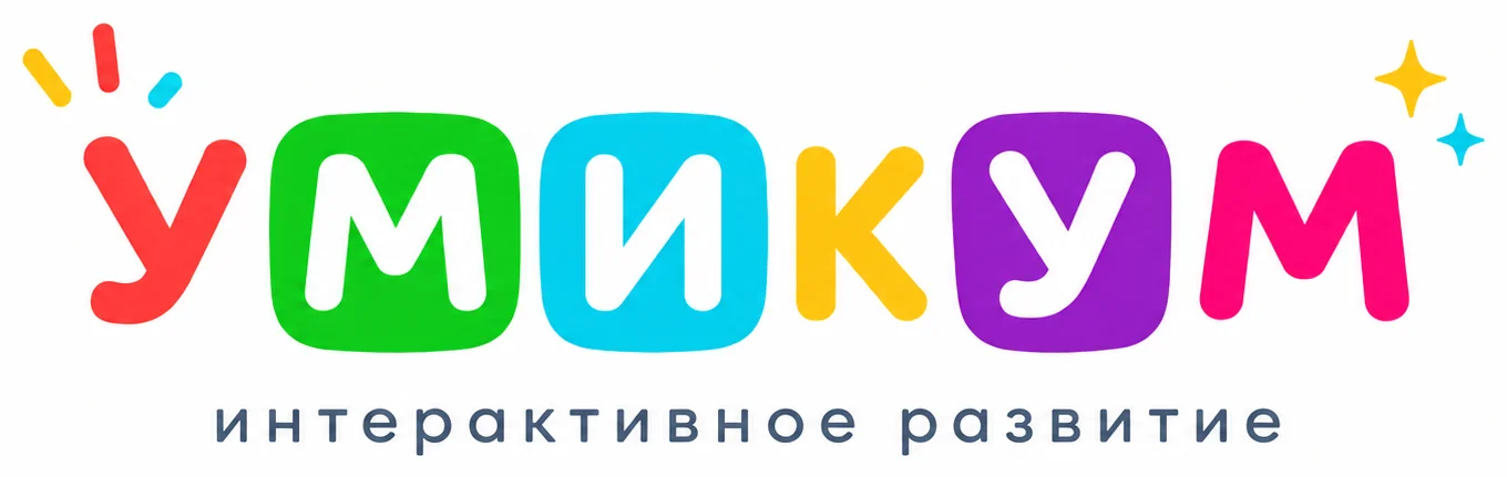 Умикум